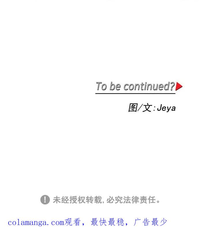 《谁的青春没有坑》[第58话] 最后一次后悔 第38页