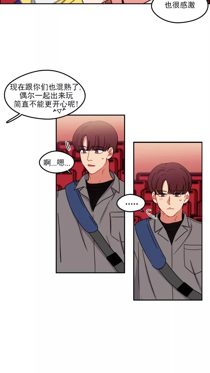 《谁的青春没有坑》[第59话] The Game of Death 第38页