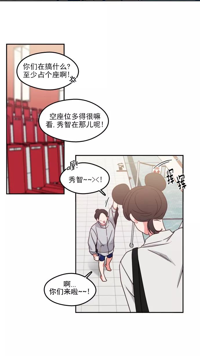 《谁的青春没有坑》[第59话] The Game of Death 第27页