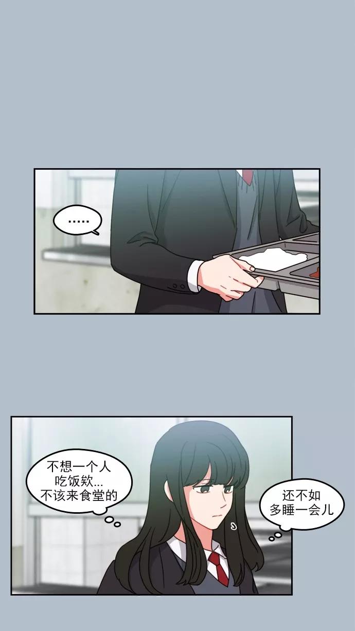《谁的青春没有坑》[第59话] The Game of Death 第33页