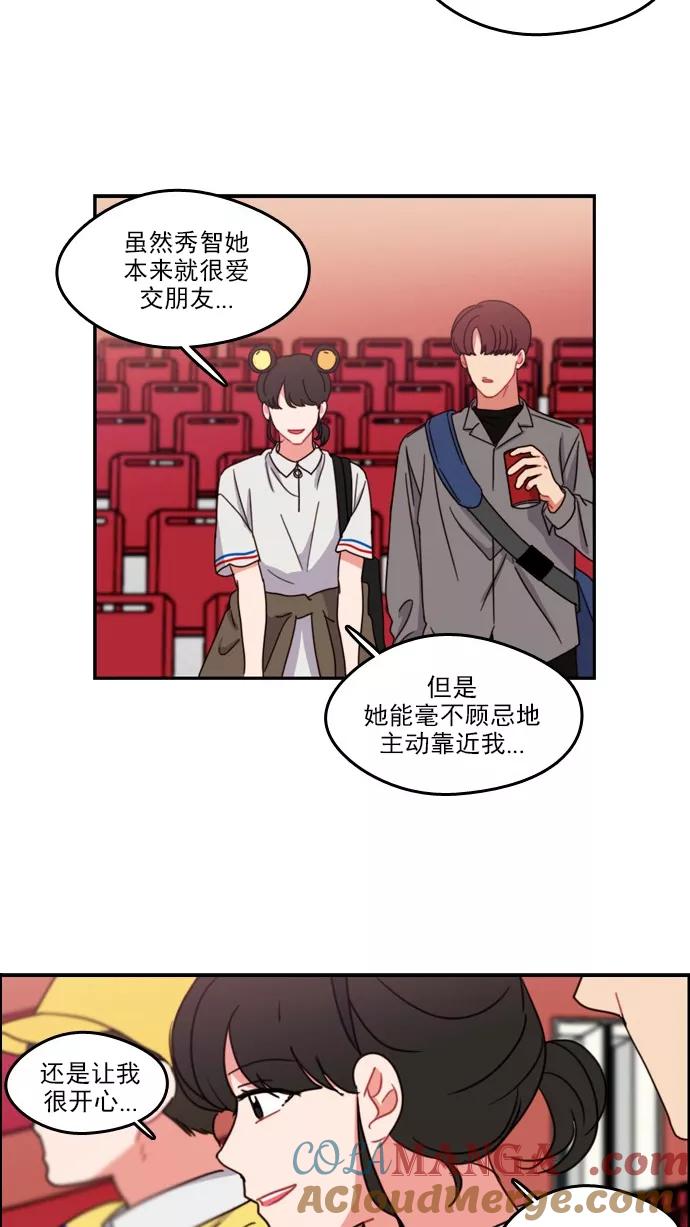 《谁的青春没有坑》[第59话] The Game of Death 第37页