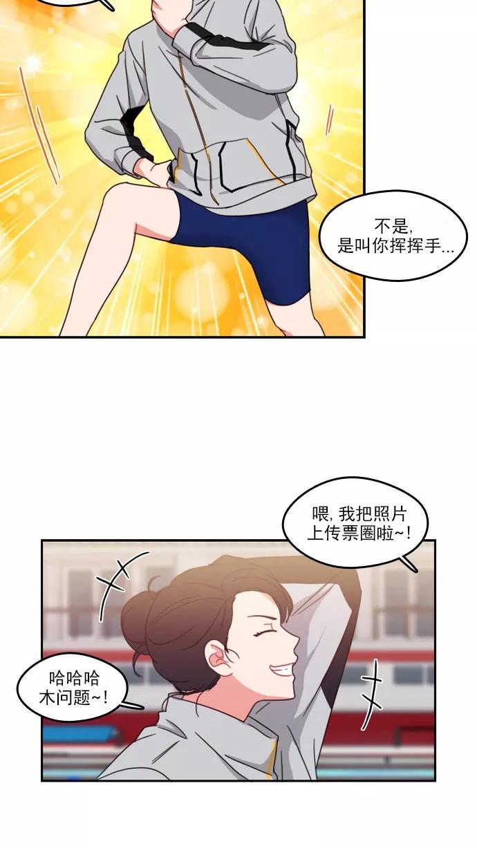 《谁的青春没有坑》[第59话] The Game of Death 第23页