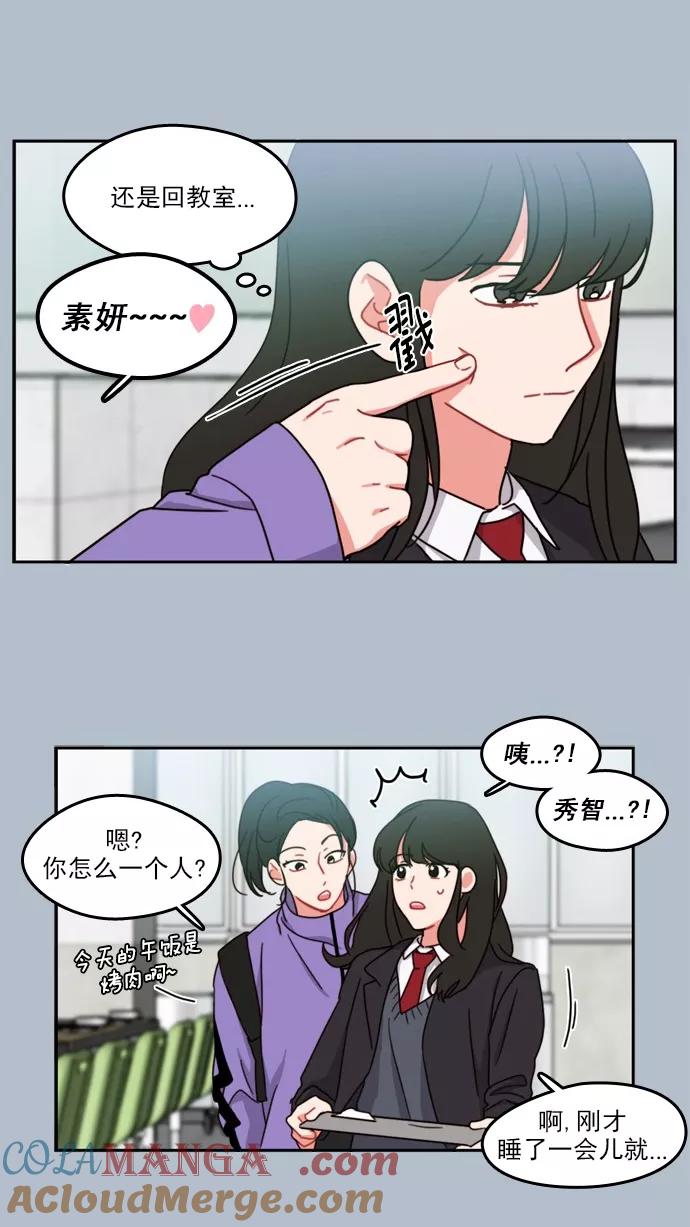 《谁的青春没有坑》[第59话] The Game of Death 第34页