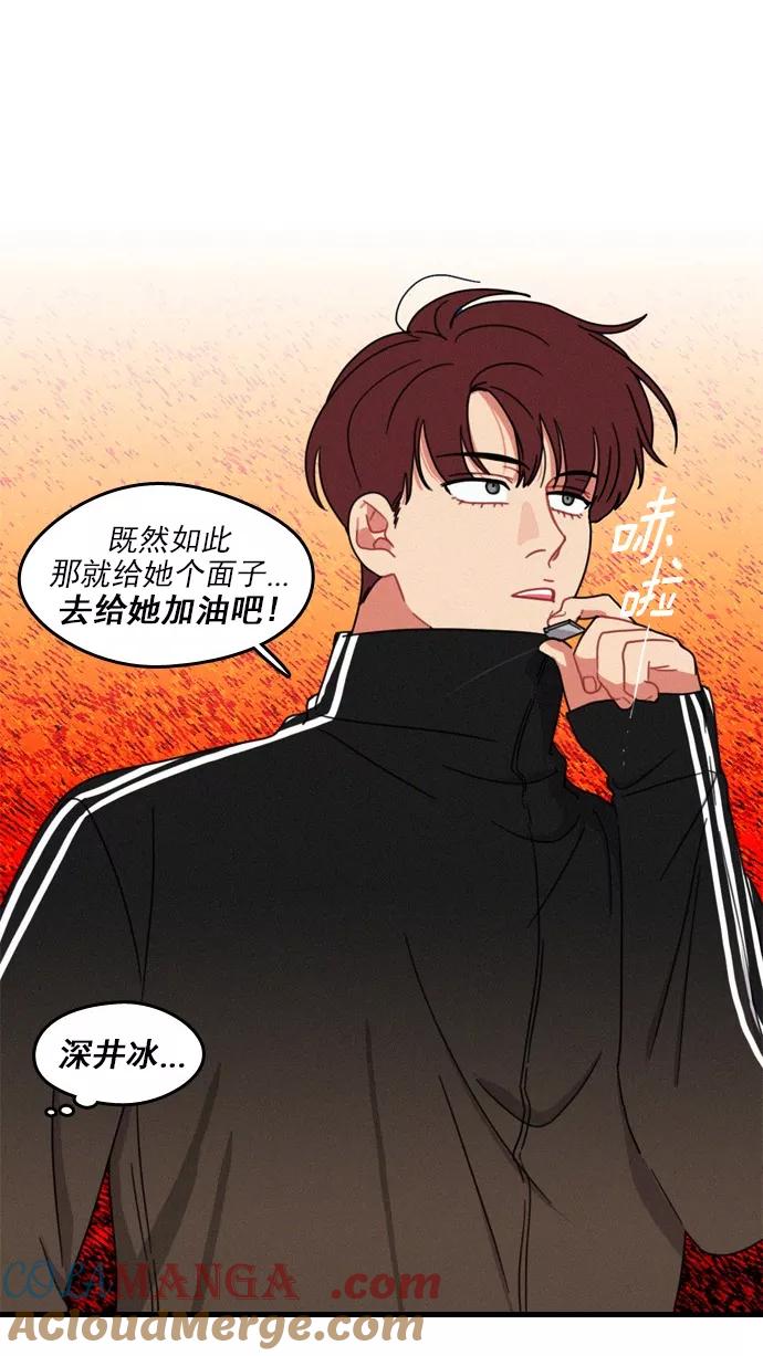 《谁的青春没有坑》[第59话] The Game of Death 第7页