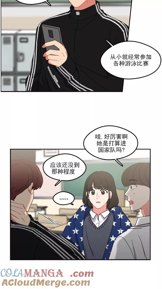 《谁的青春没有坑》[第59话] The Game of Death 第4页