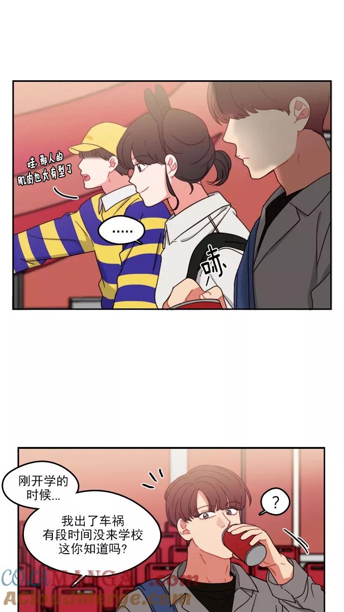 《谁的青春没有坑》[第59话] The Game of Death 第28页