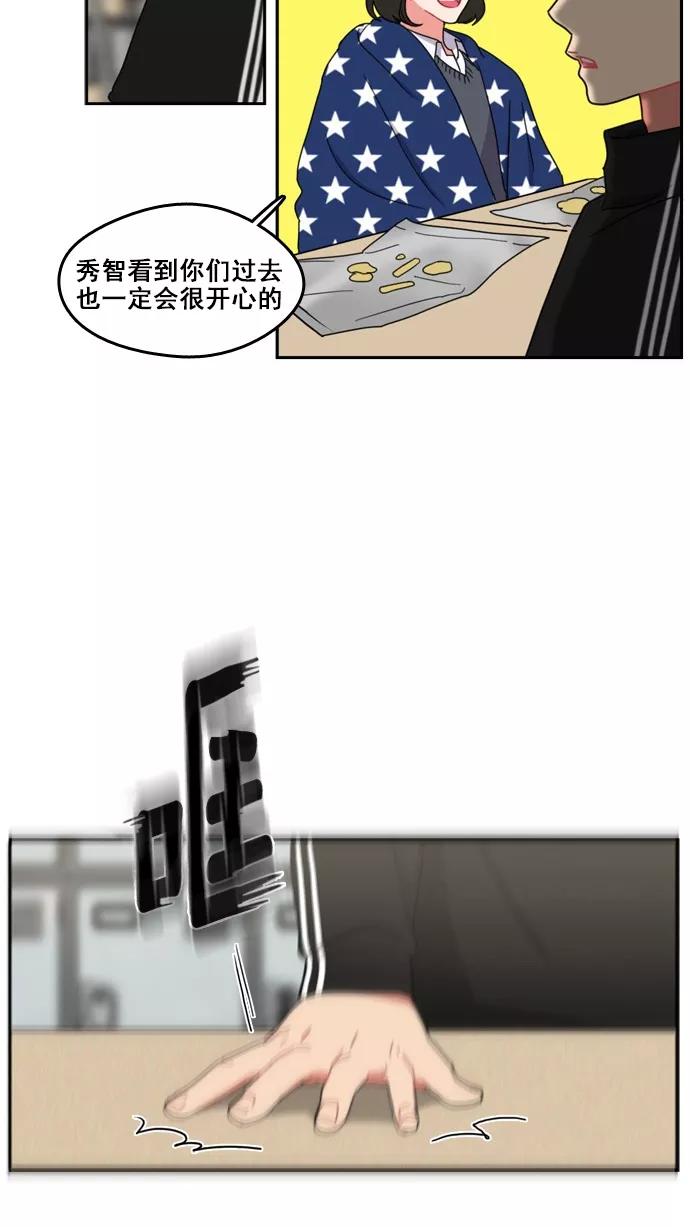《谁的青春没有坑》[第59话] The Game of Death 第6页