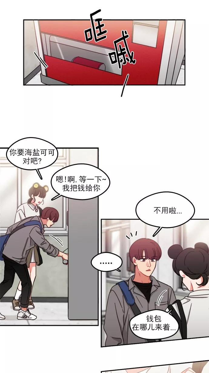 《谁的青春没有坑》[第59话] The Game of Death 第17页