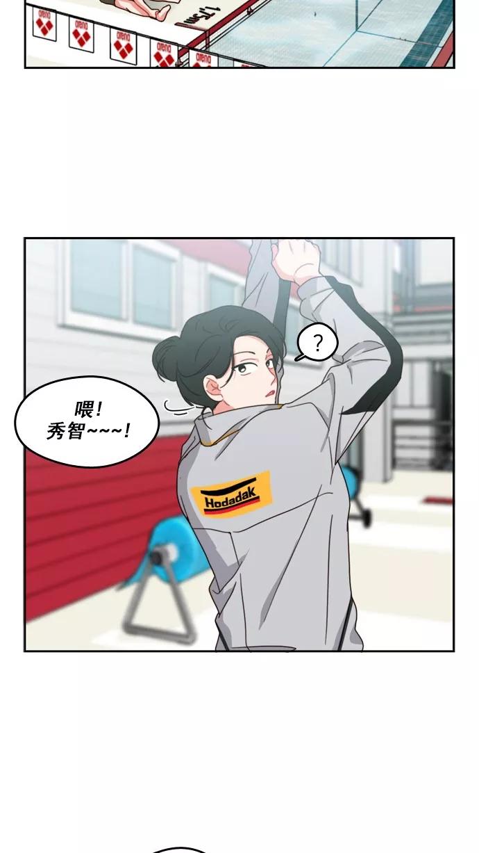 《谁的青春没有坑》[第59话] The Game of Death 第15页