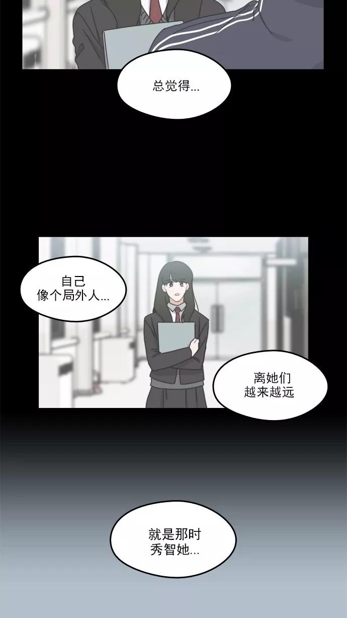 《谁的青春没有坑》[第59话] The Game of Death 第32页