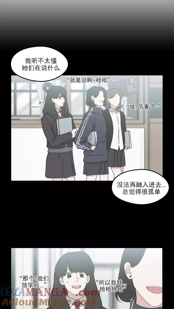《谁的青春没有坑》[第59话] The Game of Death 第31页