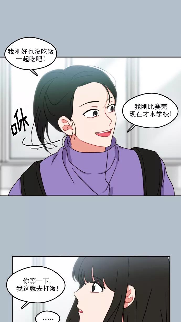《谁的青春没有坑》[第59话] The Game of Death 第35页