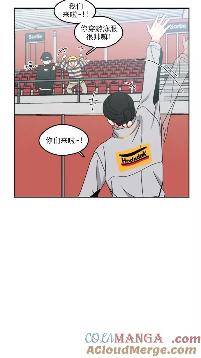 《谁的青春没有坑》[第59话] The Game of Death 第16页