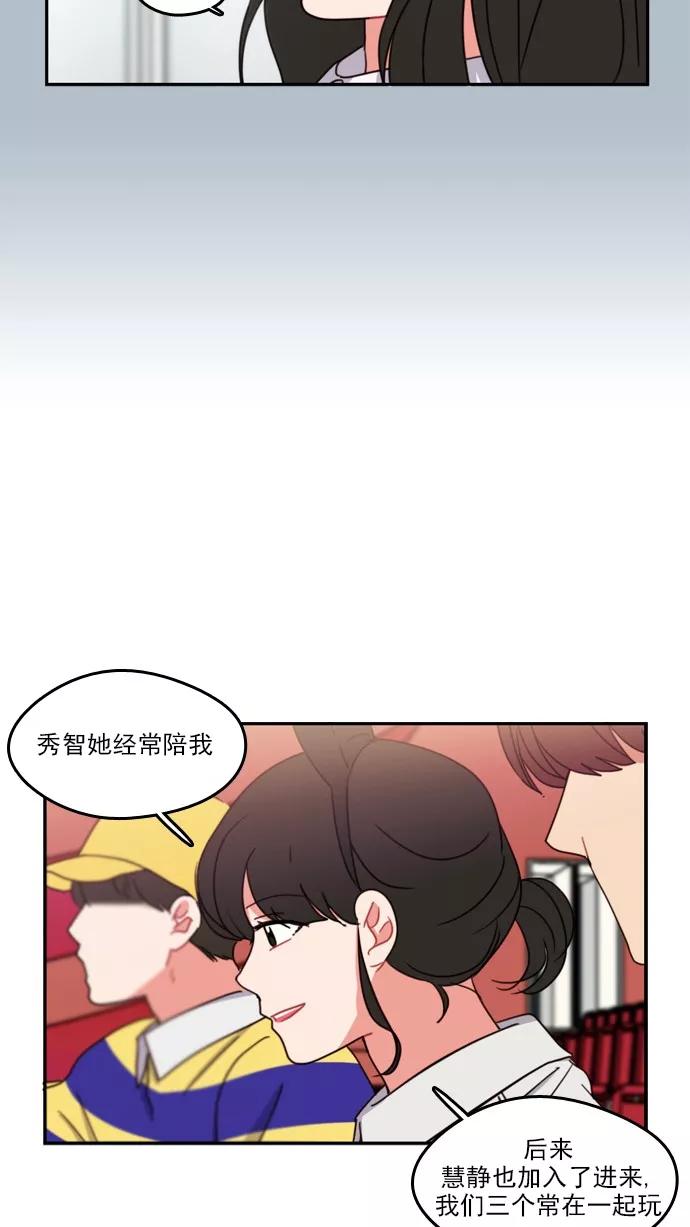 《谁的青春没有坑》[第59话] The Game of Death 第36页
