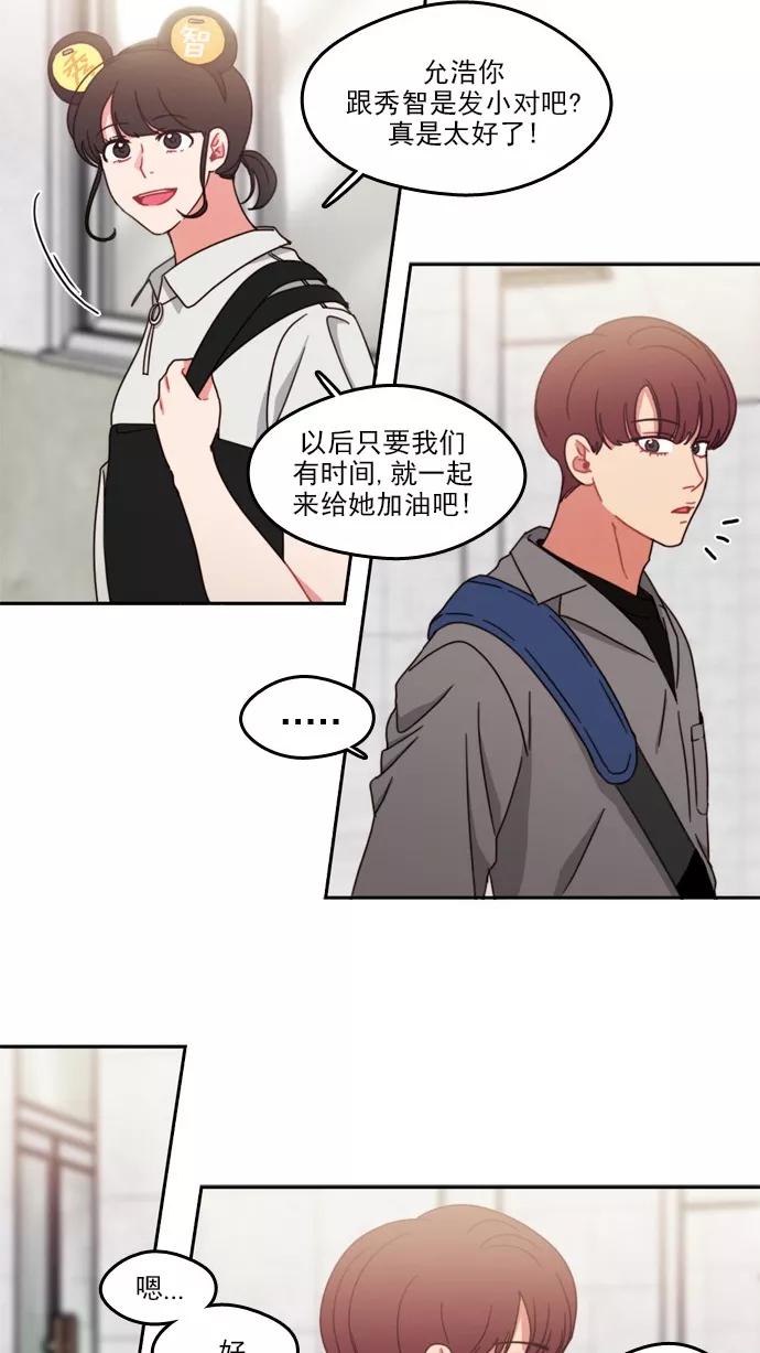 《谁的青春没有坑》[第59话] The Game of Death 第20页