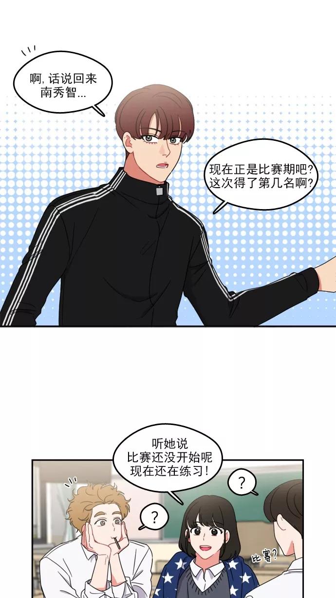 《谁的青春没有坑》[第59话] The Game of Death 第2页