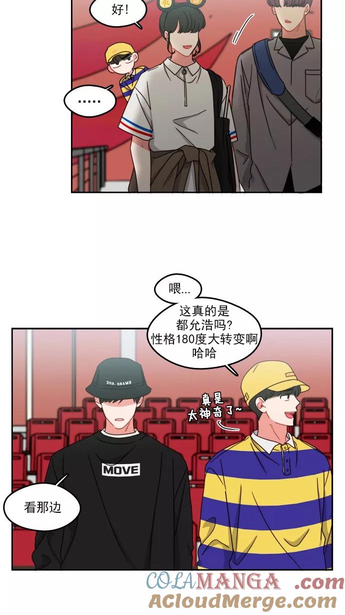 《谁的青春没有坑》[第59话] The Game of Death 第13页