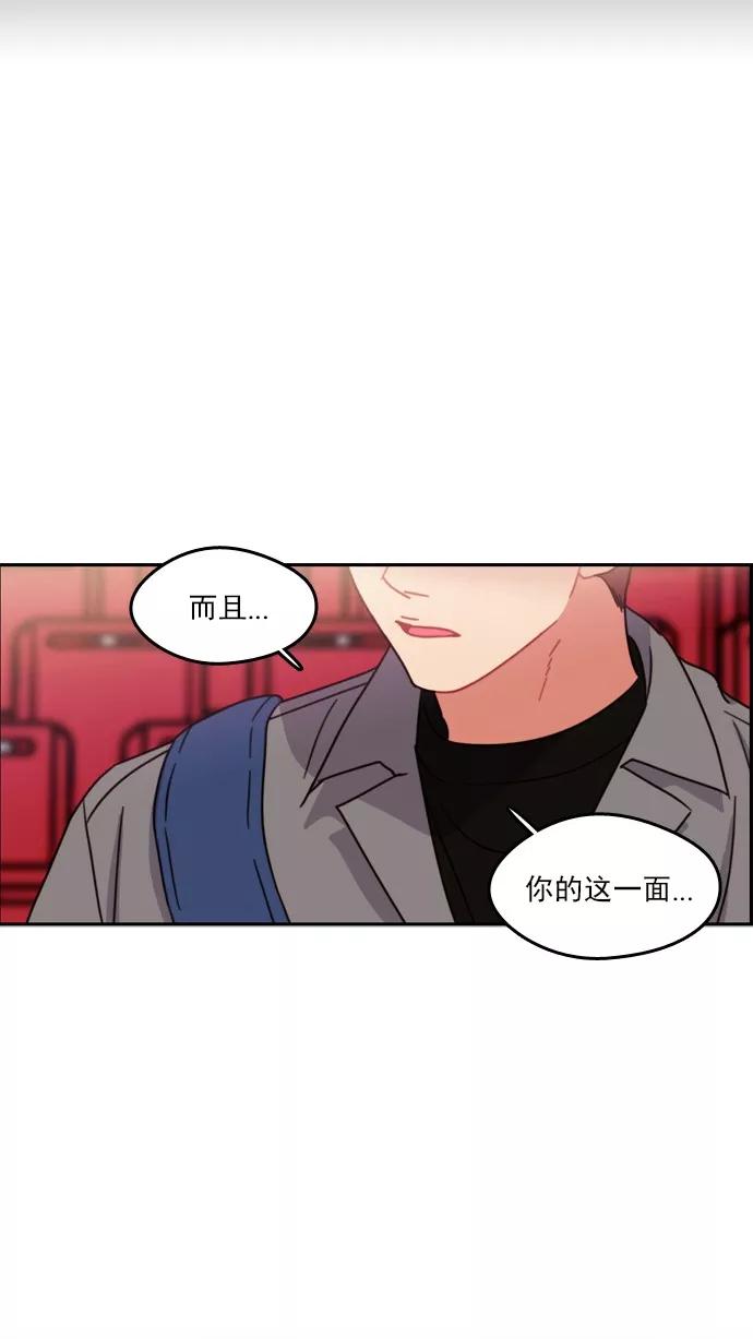 《谁的青春没有坑》[第59话] The Game of Death 第44页