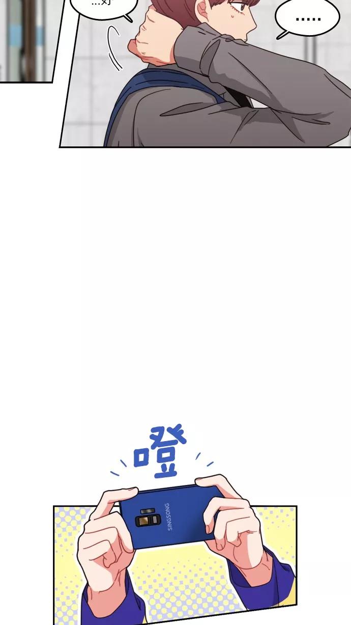 《谁的青春没有坑》[第59话] The Game of Death 第21页