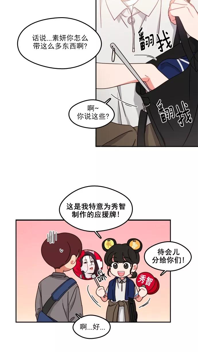 《谁的青春没有坑》[第59话] The Game of Death 第18页