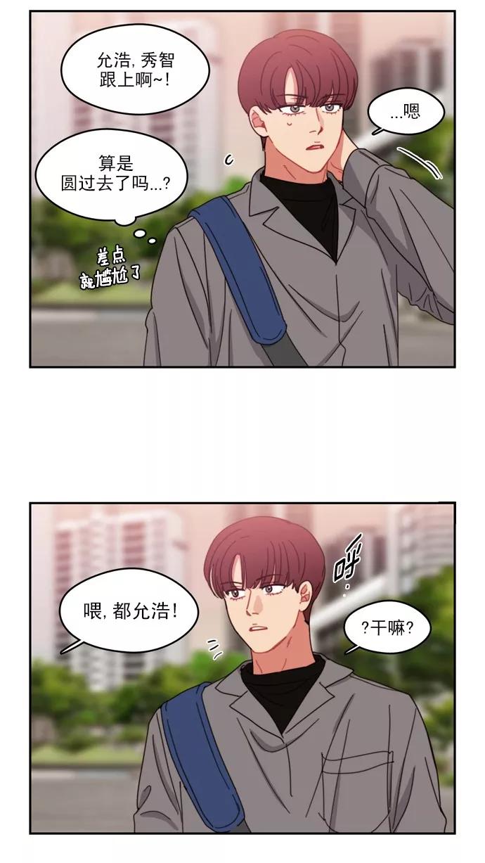 《谁的青春没有坑》[第60话] 郁闷 第8页