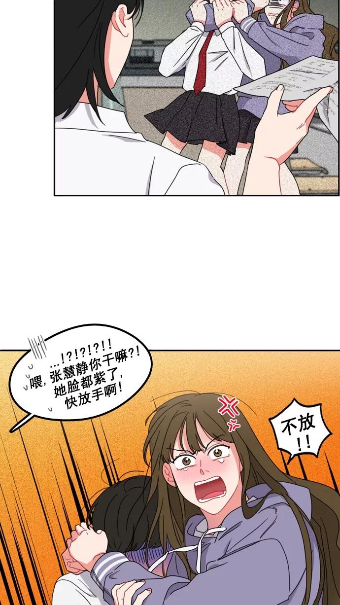 《谁的青春没有坑》[第60话] 郁闷 第24页