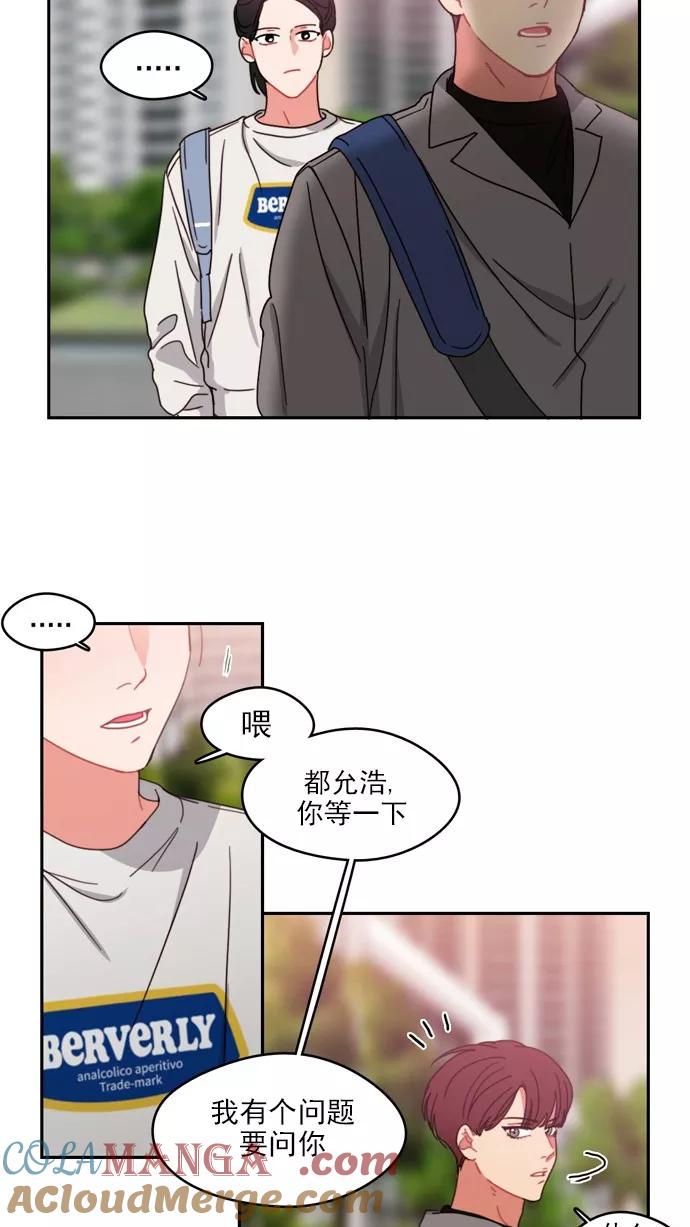 《谁的青春没有坑》[第60话] 郁闷 第11页