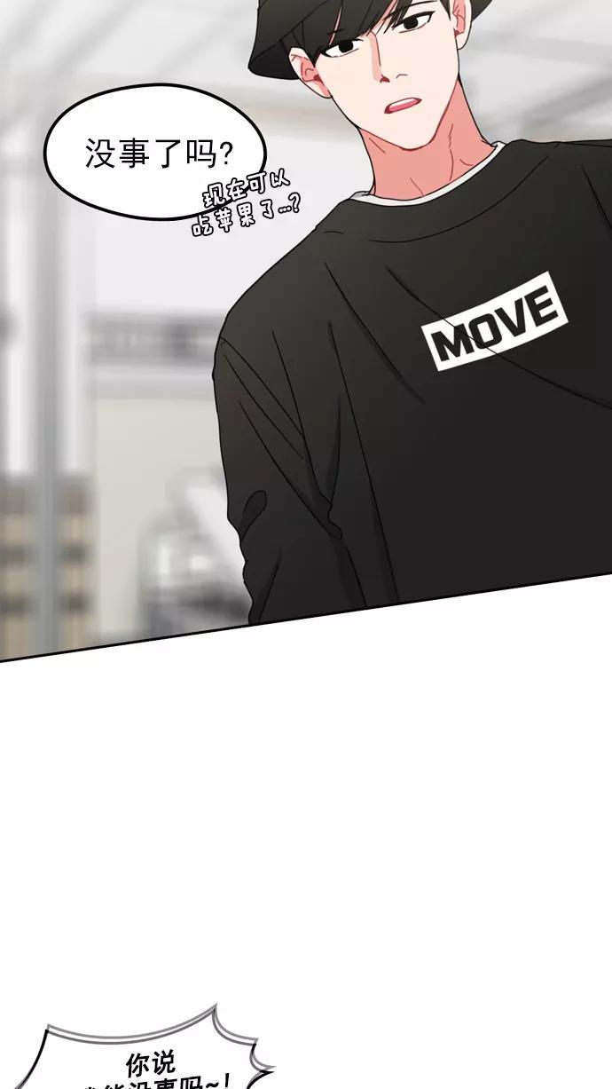 《谁的青春没有坑》[第60话] 郁闷 第32页