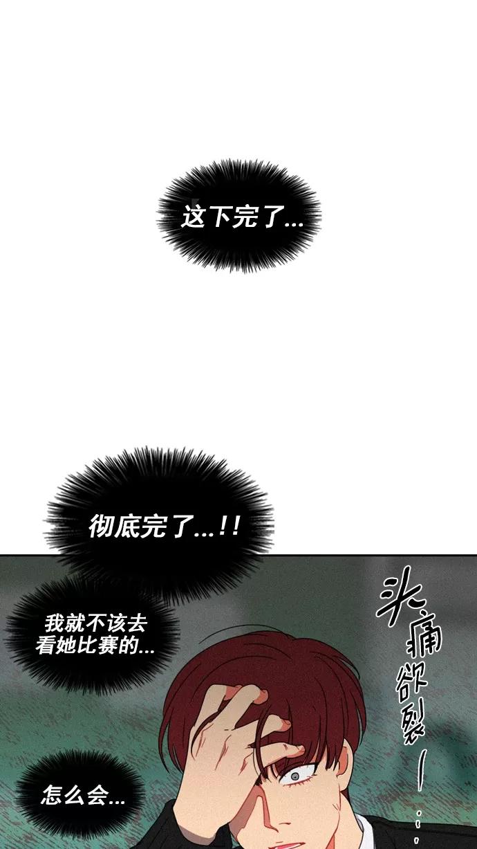 《谁的青春没有坑》[第60话] 郁闷 第16页