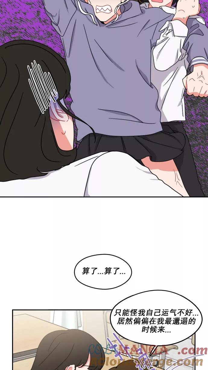 《谁的青春没有坑》[第60话] 郁闷 第35页