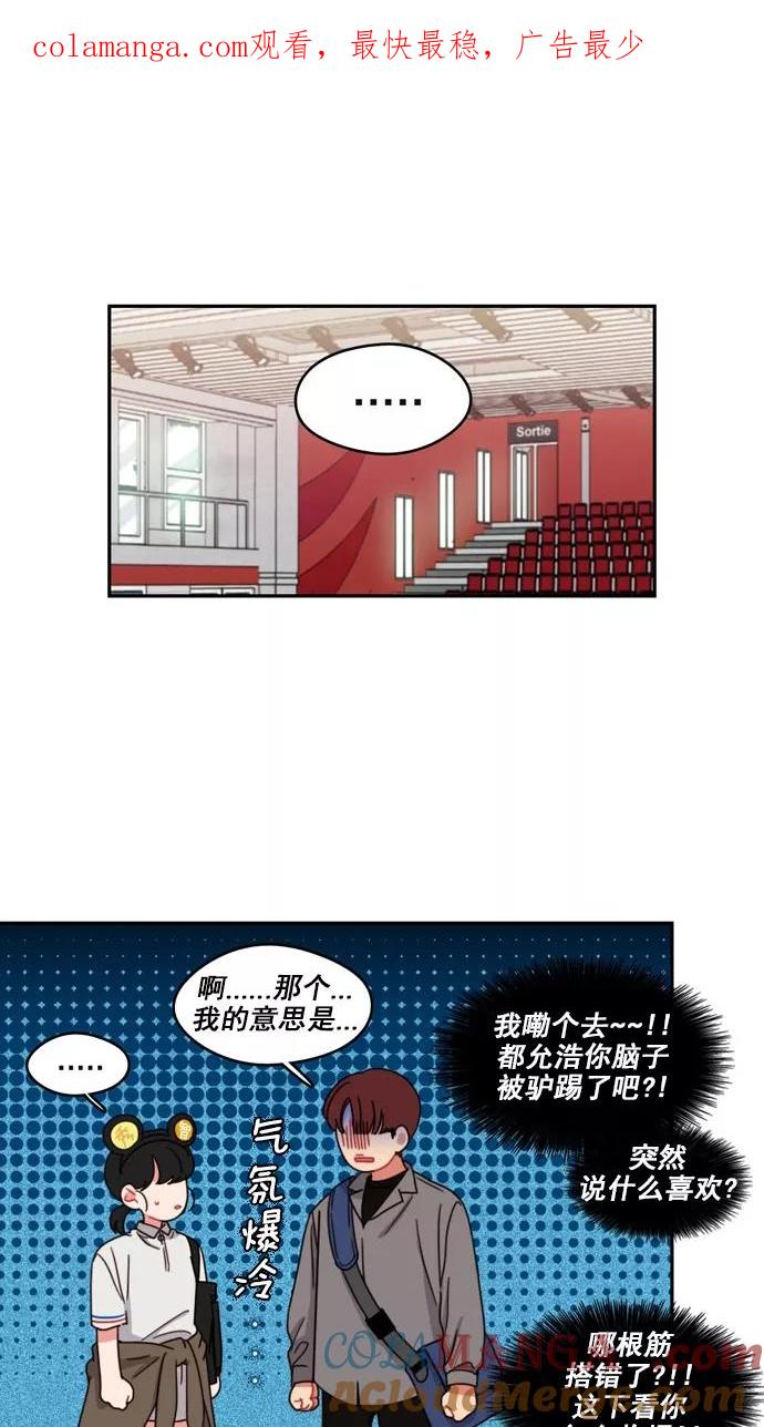 《谁的青春没有坑》[第60话] 郁闷 第1页