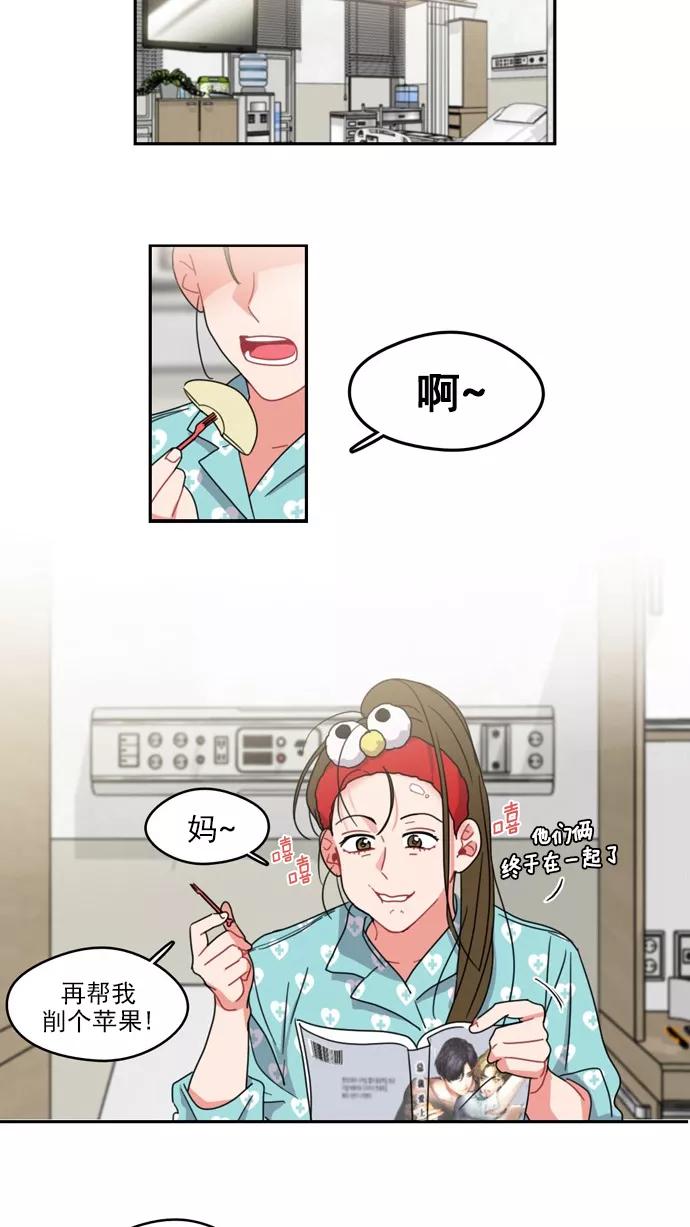 《谁的青春没有坑》[第60话] 郁闷 第26页