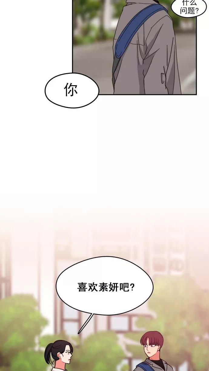 《谁的青春没有坑》[第60话] 郁闷 第12页