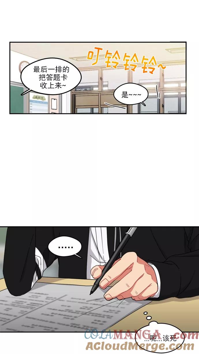 《谁的青春没有坑》[第60话] 郁闷 第15页