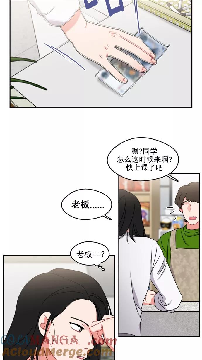 《谁的青春没有坑》[第60话] 郁闷 第41页