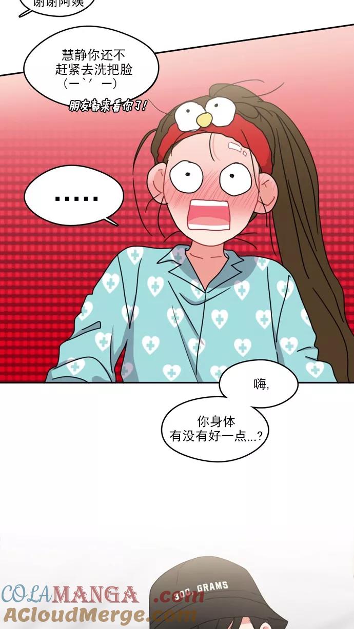 《谁的青春没有坑》[第60话] 郁闷 第31页
