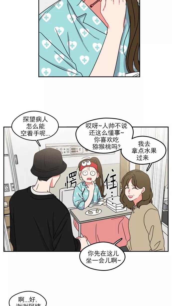 《谁的青春没有坑》[第60话] 郁闷 第30页