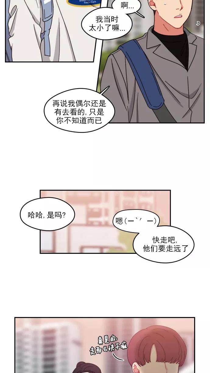《谁的青春没有坑》[第60话] 郁闷 第10页