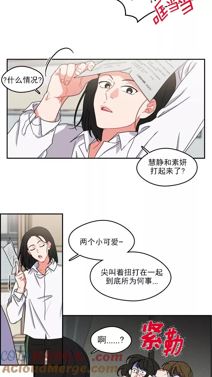 《谁的青春没有坑》[第60话] 郁闷 第23页