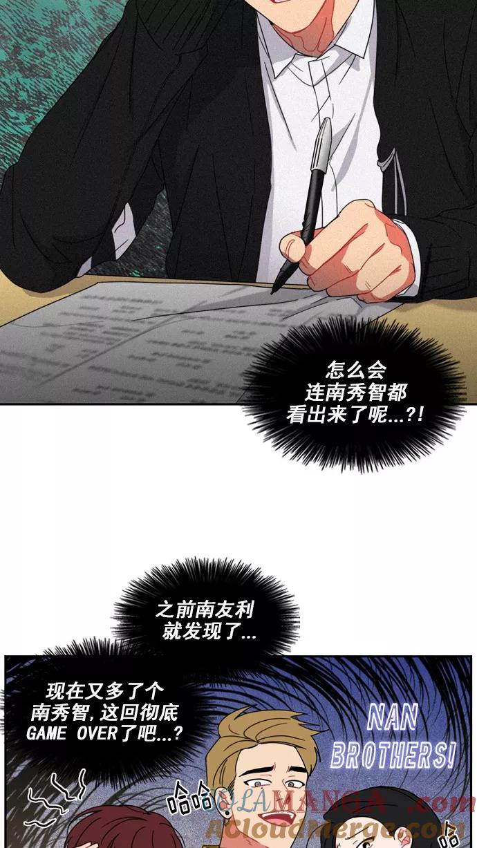 《谁的青春没有坑》[第60话] 郁闷 第17页