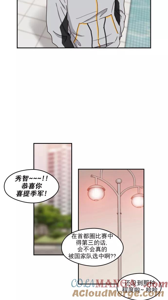 《谁的青春没有坑》[第60话] 郁闷 第5页