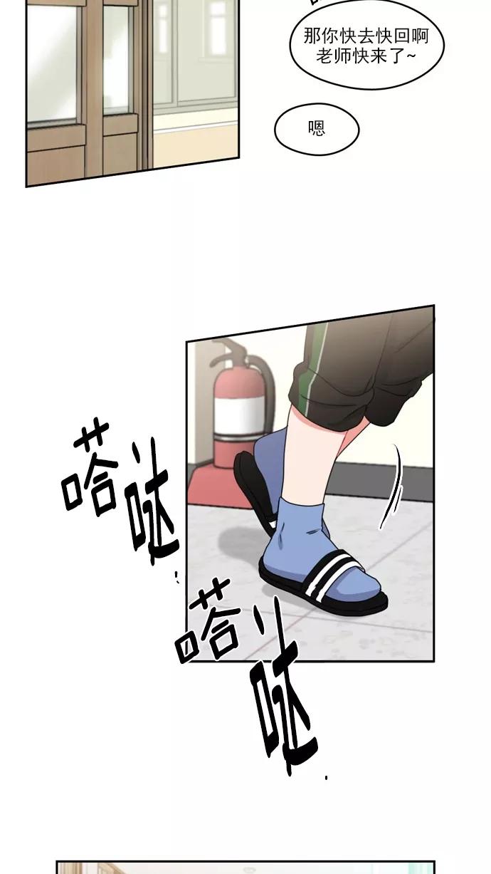 《谁的青春没有坑》[第60话] 郁闷 第38页