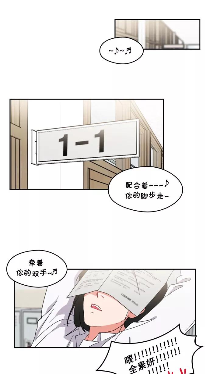 《谁的青春没有坑》[第60话] 郁闷 第22页