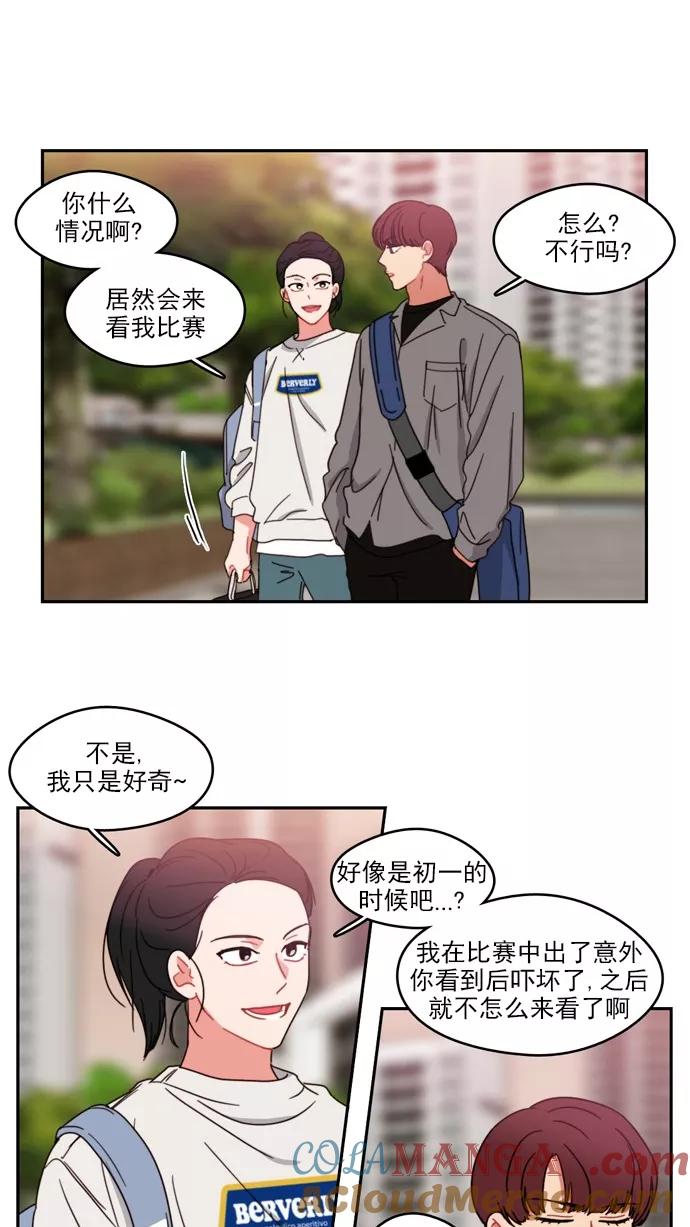 《谁的青春没有坑》[第60话] 郁闷 第9页