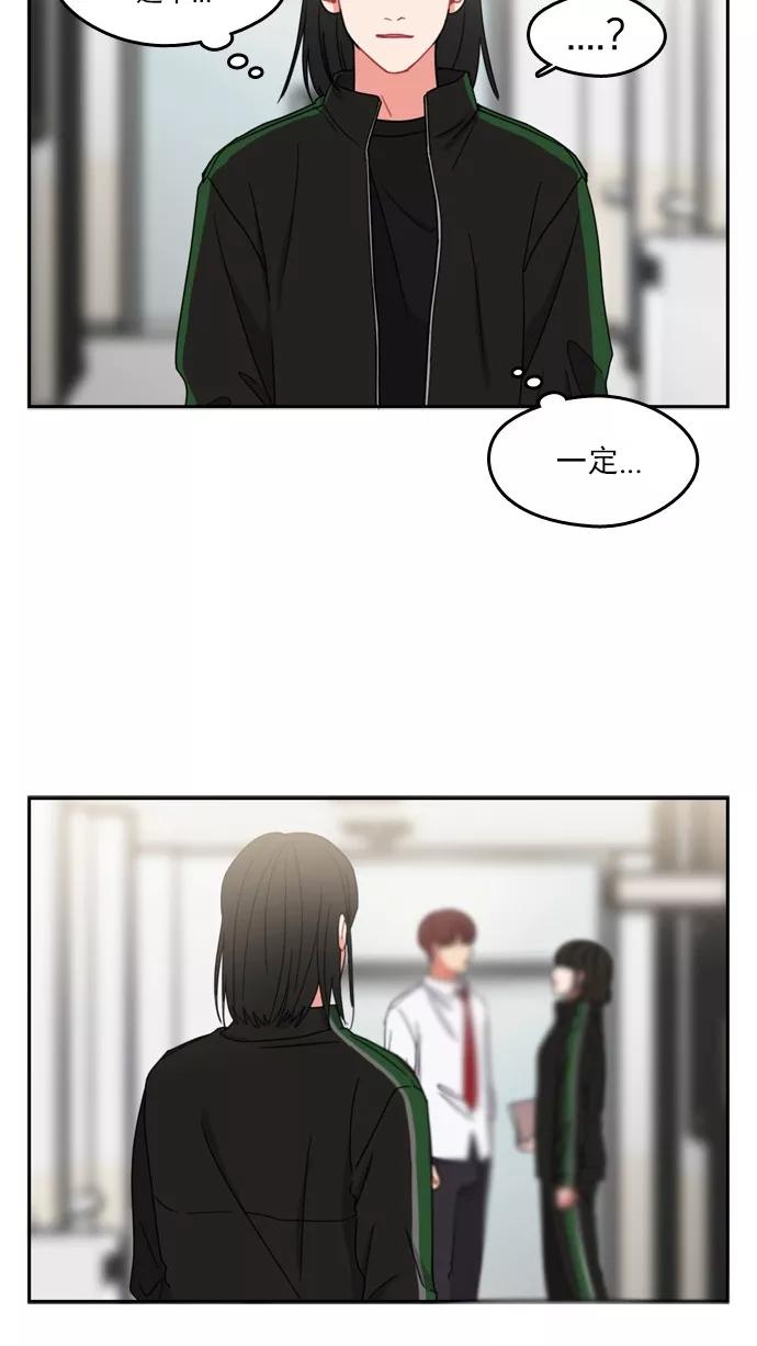 《谁的青春没有坑》[第61话] The L ove of Death 第26页