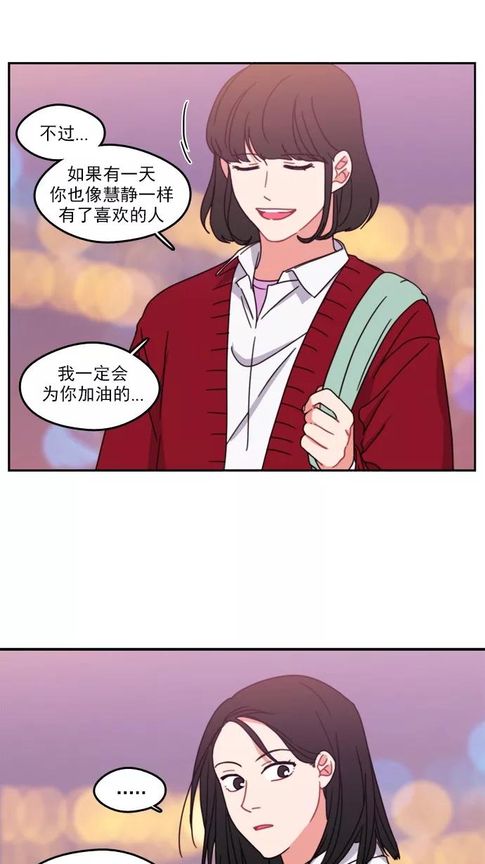 《谁的青春没有坑》[第61话] The L ove of Death 第20页
