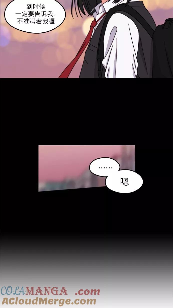 《谁的青春没有坑》[第61话] The L ove of Death 第21页