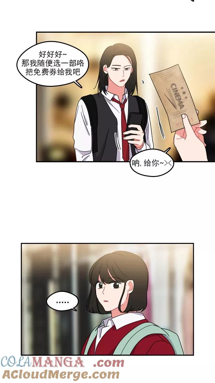 《谁的青春没有坑》[第61话] The L ove of Death 第13页