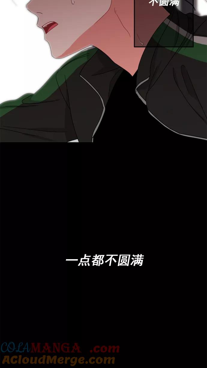 《谁的青春没有坑》[第61话] The L ove of Death 第37页