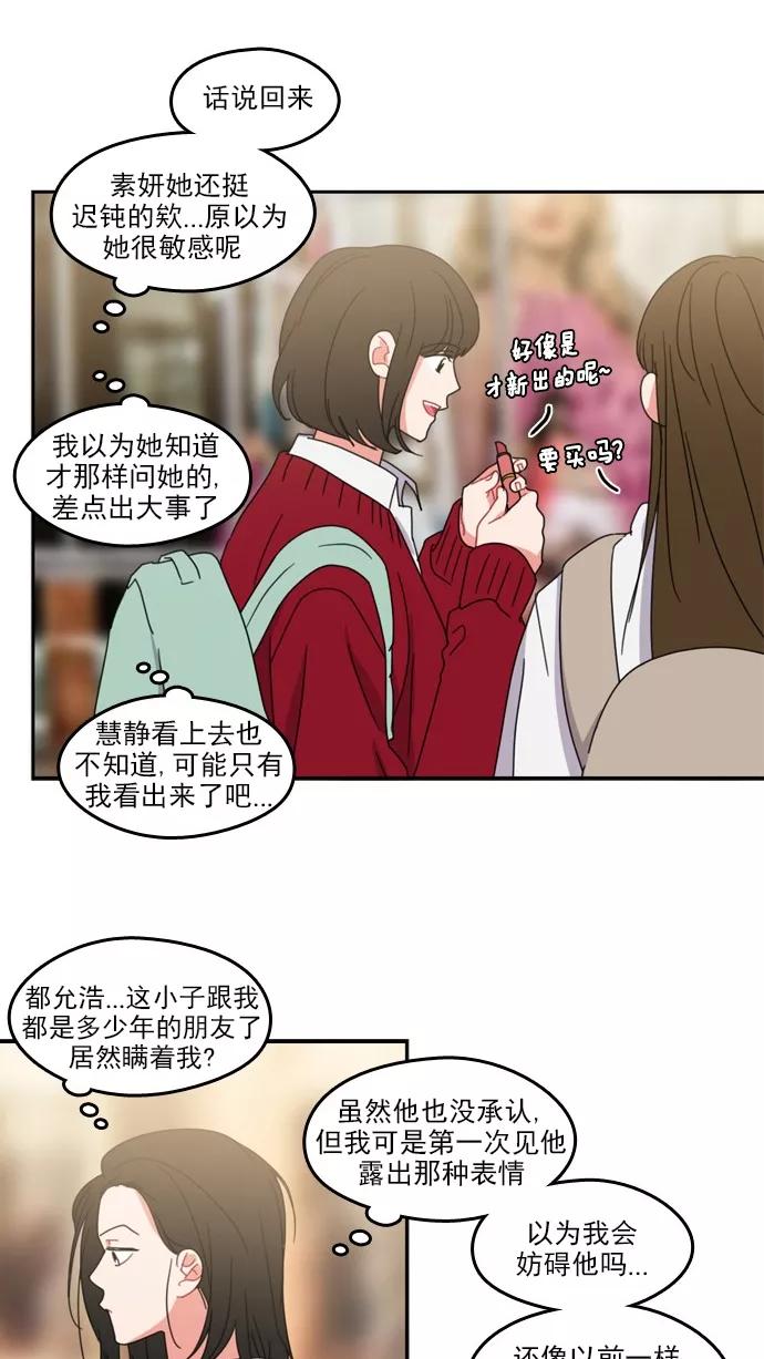 《谁的青春没有坑》[第61话] The L ove of Death 第10页